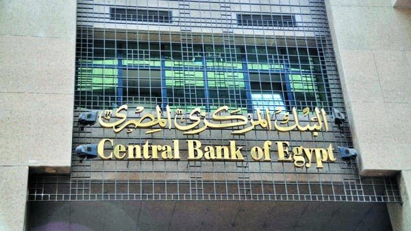 أبرز توقعات أسعار الفائدة في مصر باجتماع "المركزي" الخميس المقبل أبرز توقعات أسعار الفائدة في مصر باجتماع "المركزي" الخميس المقبل