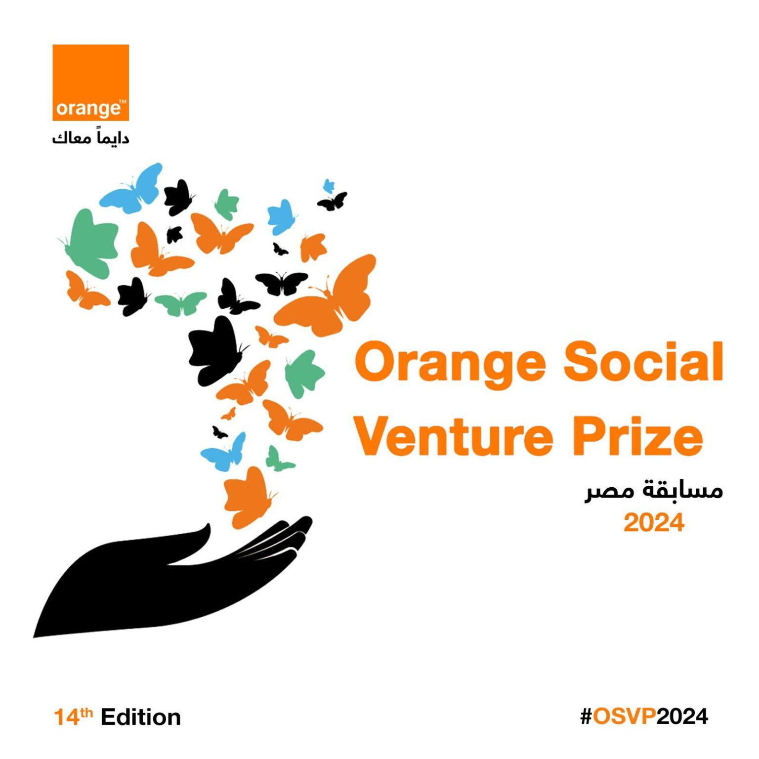 «اورنچ مصر» تفتح باب التقدم لنسخة 2024 من مسابقة«Orange Social Venture» للشركات الناشئة   