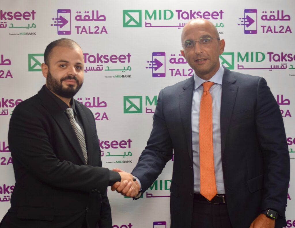 “ميد تقسيط” توقع بروتوكول تعاون مع “Tal2a Pay” لتسهيل عملية سداد الأقساط وتعزيز خيارات الدفع
