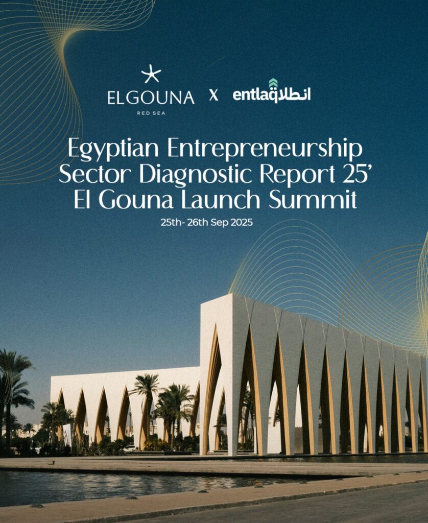بعد غدا ..«انطلاق» تطلق النسخة الثالثة من التقرير السنوي لقطاع ريادة الأعمال المصري 2025 في الجونة