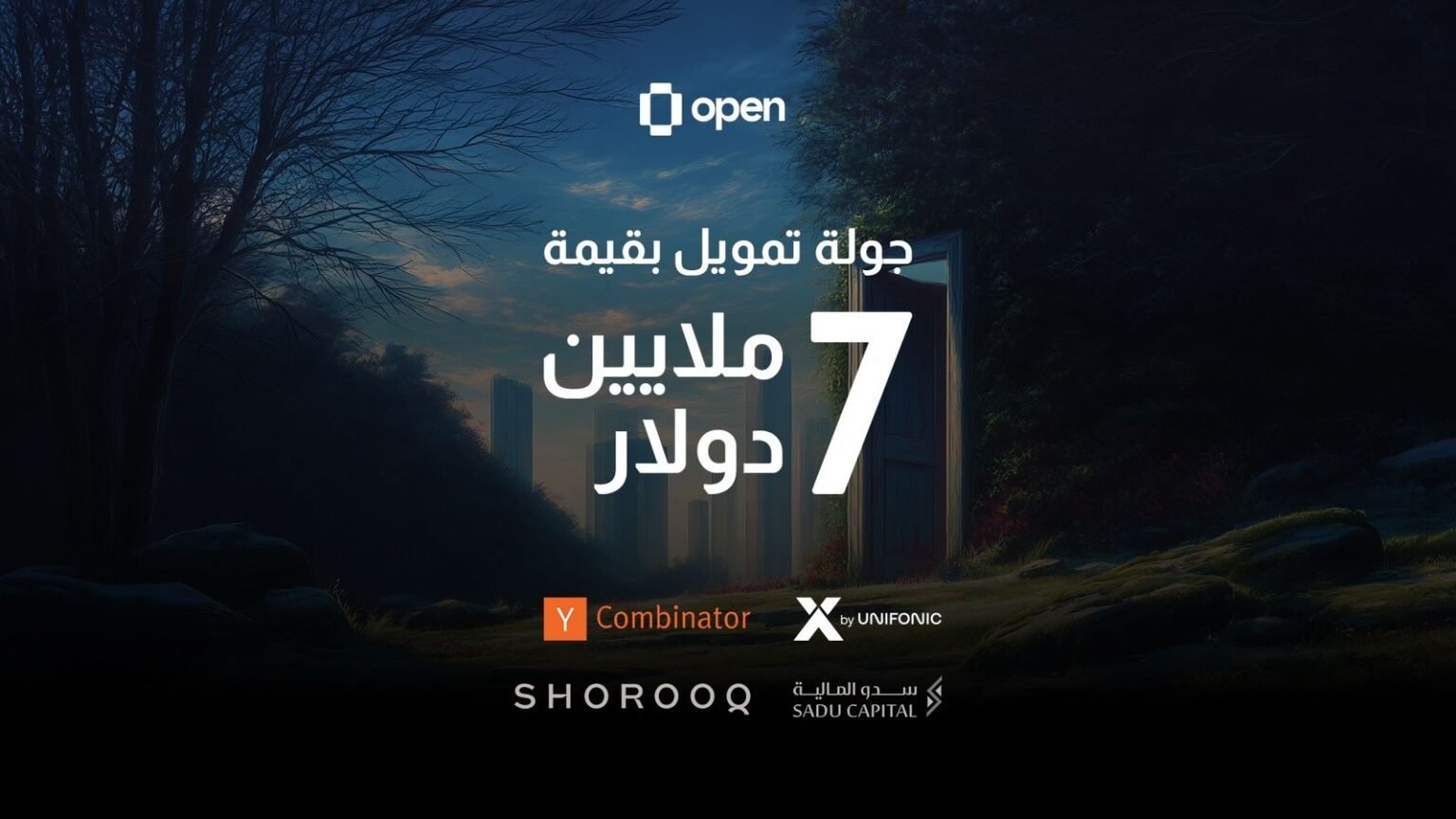 «إكس من يونيفونك» تشارك «واي كومبينايتور» في جولة تمويل بقيمة 7 ملايين دولار لمنصة «Open CX»