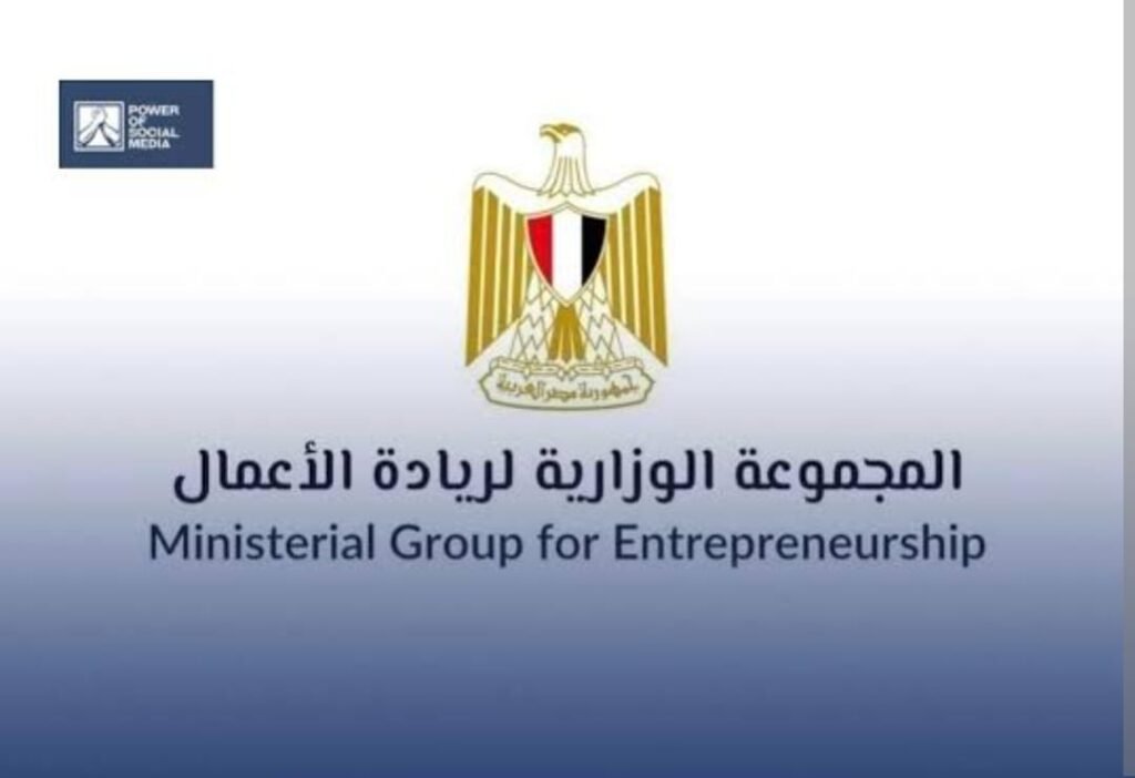 «الحكومة المصرية» تطلق غدًا شهادة الشركات الناشئة «Startup Label» ضمن ميثاق وطني شامل لدعم ريادة الأعمال